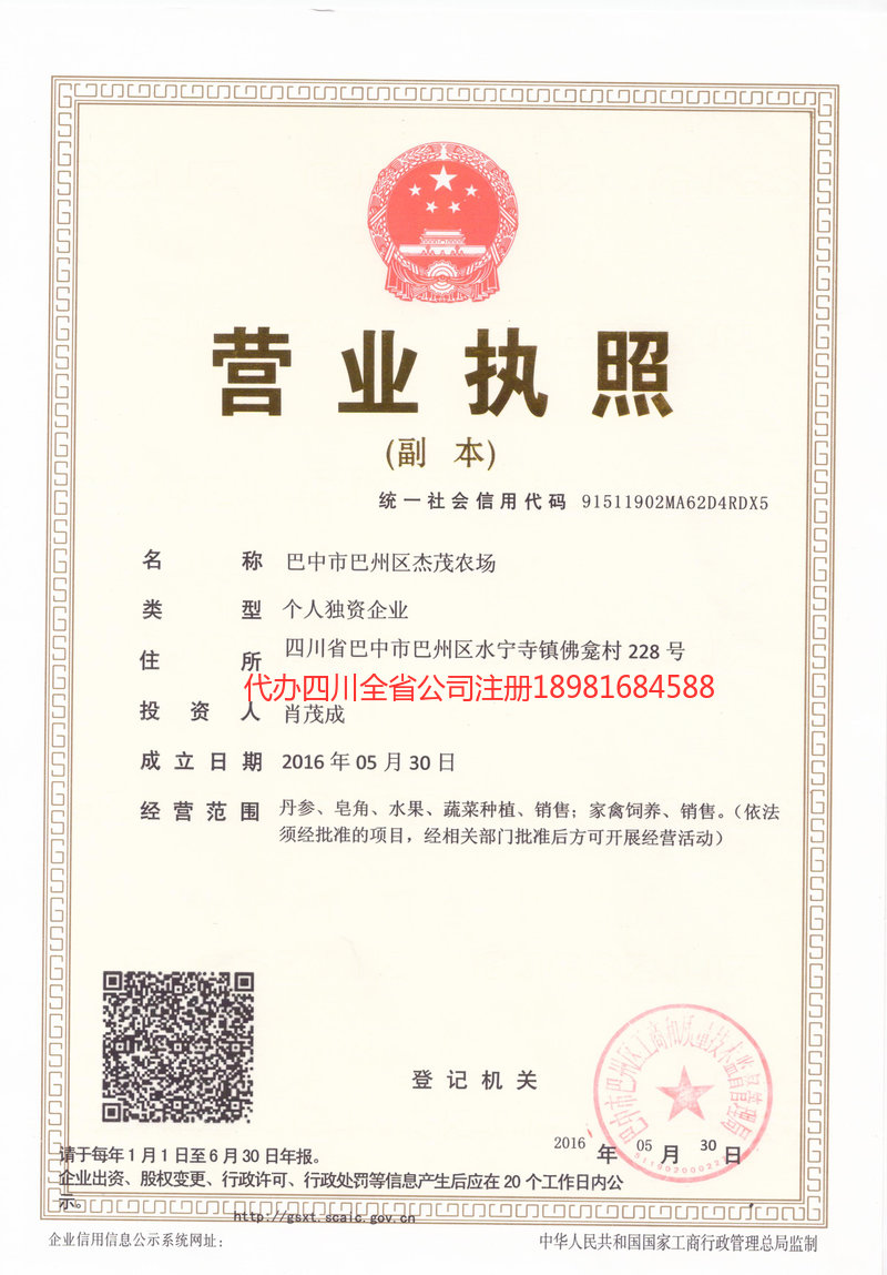 巴彦淖尔巴彦淖尔杰茂农场