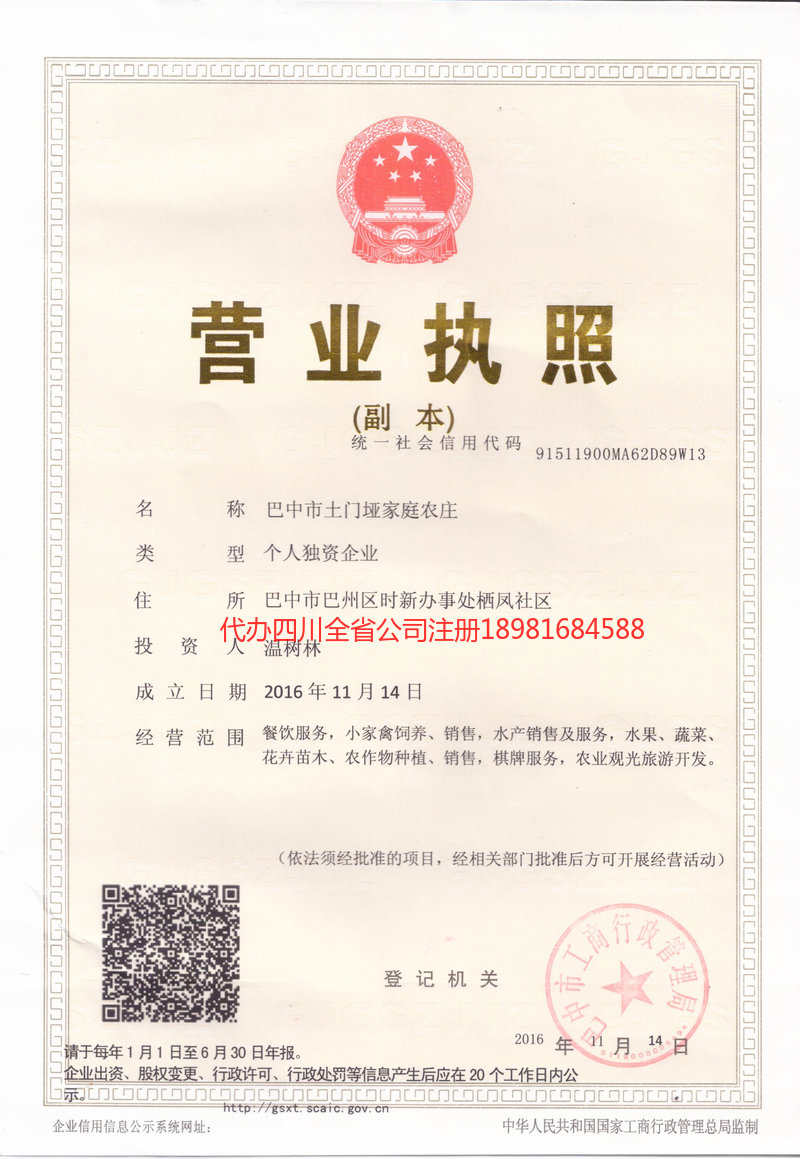 巴彦淖尔巴彦淖尔土门垭家庭农庄